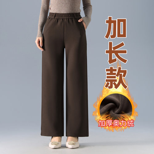 中年妈妈加长款直筒裤春秋新款大码阔腿裤高腰显瘦秋冬中老年女裤