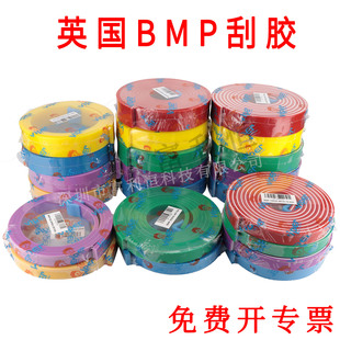 英国BMP刮胶 Viper SD/HD/ED SQUEEGEE三层夹心胶刮 丝印胶刮刀