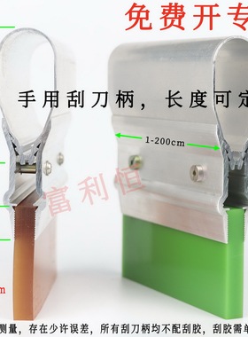 双层刮刀柄 手印手用丝印刮刀柄铝刮柄可夹优力美诺飞马刮胶等