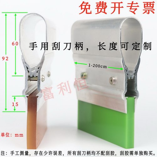 丝印双层刮刀柄1-200cm可定做