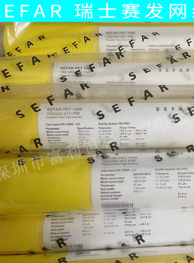 瑞士赛发网纱SEFAR网纱尼龙网聚脂网丝印网布24T-200T/60目-500目