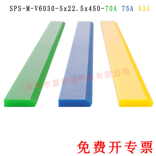 日本SPS刮胶5*22.5尖刮丝印刮刀