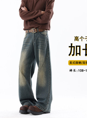 B221 美式ins高街高个子加长版牛仔裤 LK24422-潮E50 潮88