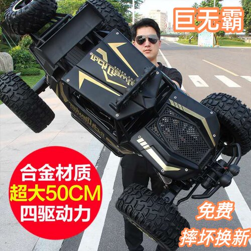 男女通用越野车四驱遥控汽车