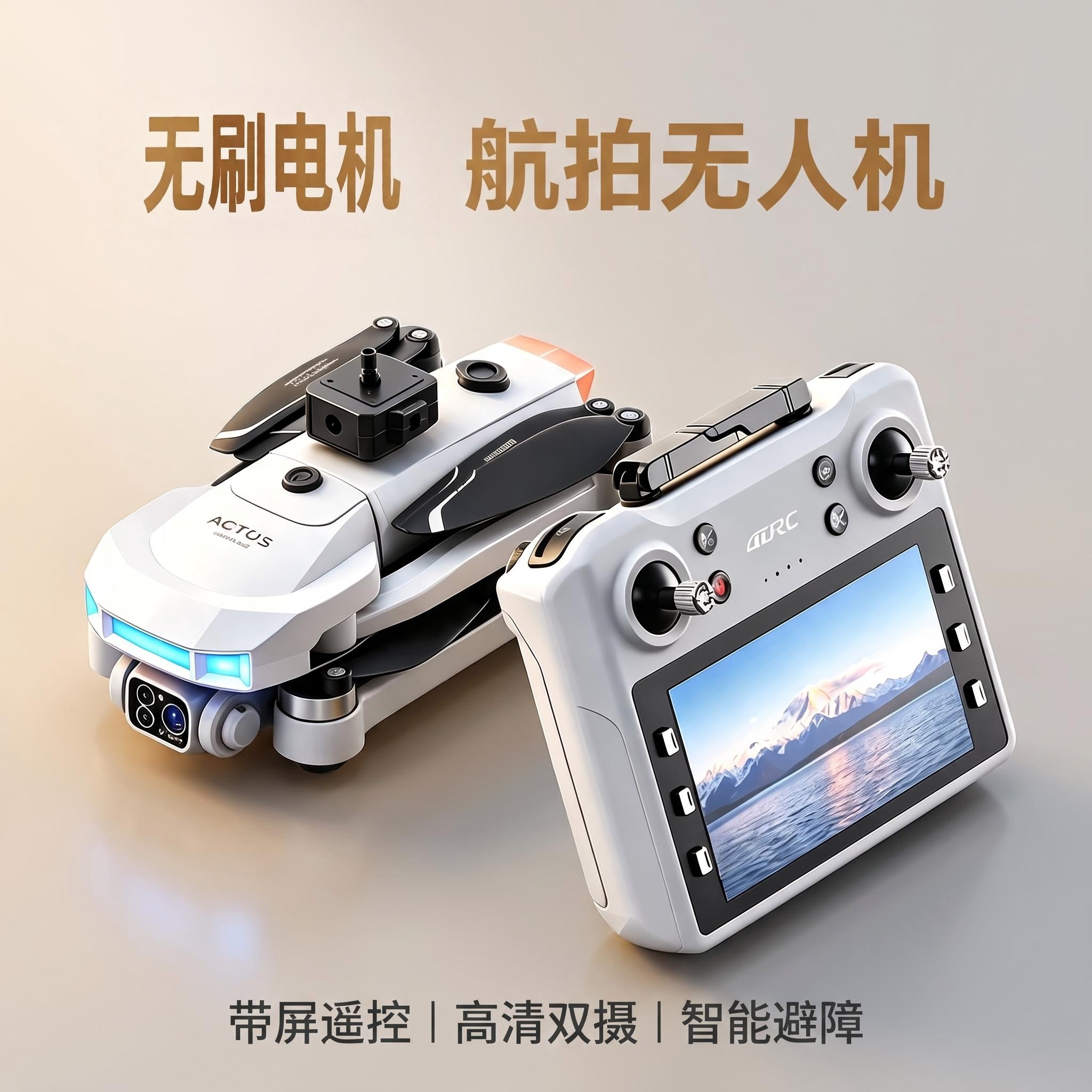 2026新款无刷GPS航拍无人机带屏