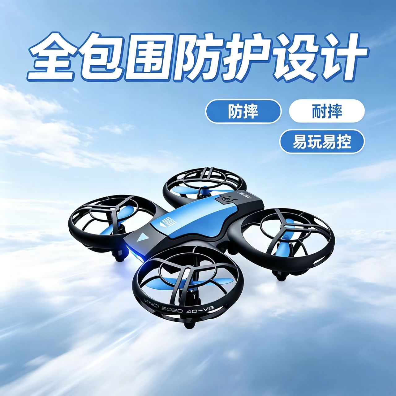 迷你高清航拍无人机遥控飞机