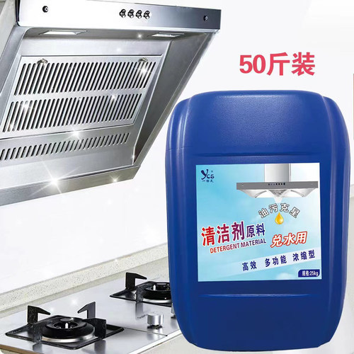 一擦式万能清洁剂多功能