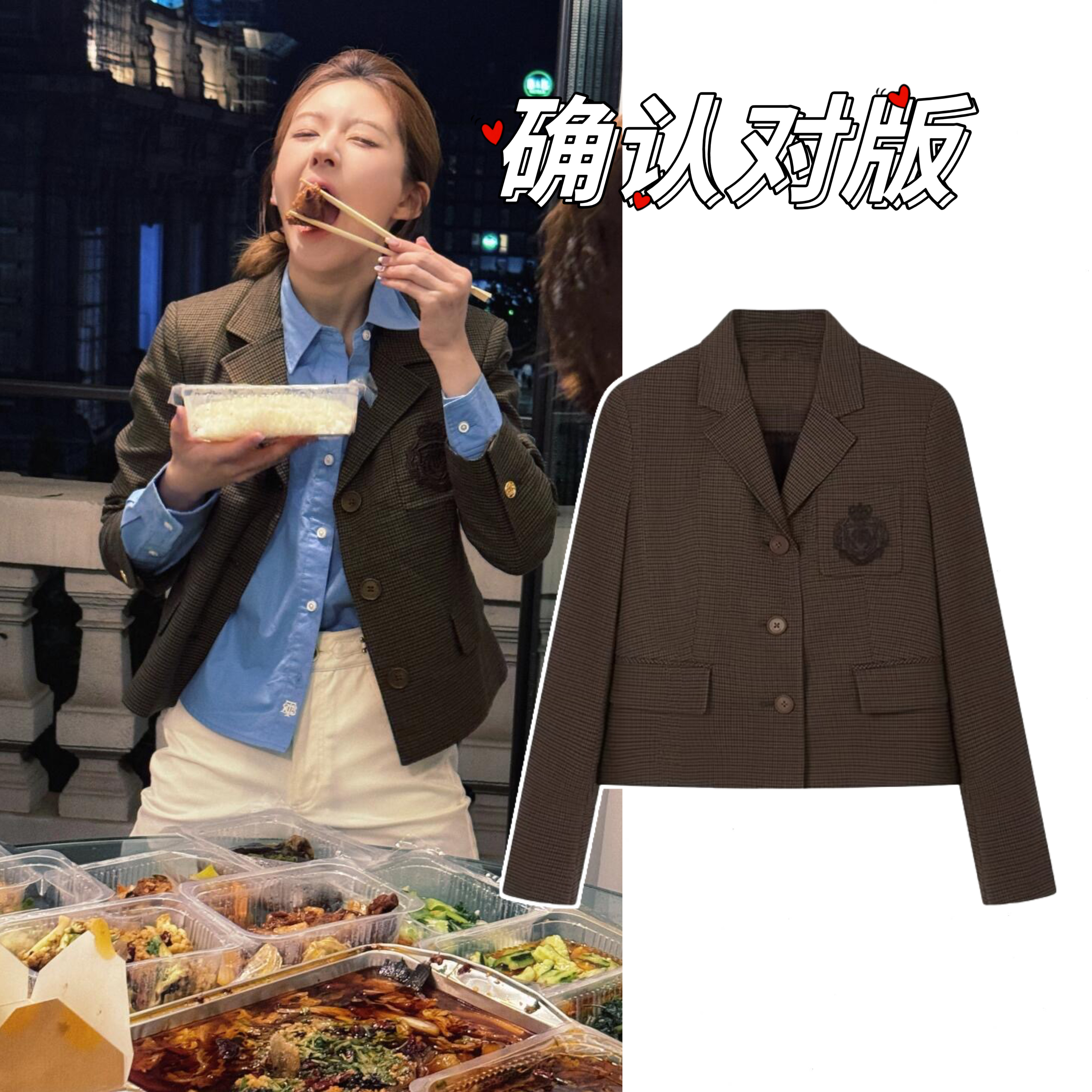 高品质赵露思明星短款西装外套
