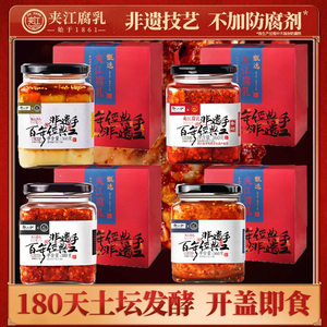 夹江豆腐360g礼盒装香辣麻辣