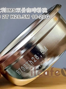 意大利IMS B70 2T H26.5M 咖啡机冲泡把手过滤网双份18-20g粉碗