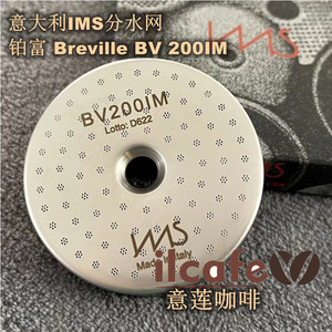 意大利IMS BV 200IM铂富Breville BES870/878/咖啡机分水过滤网