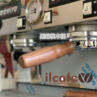 辣妈lamarzocco slayer款咖啡机通用改装木柄黑胡桃枫木实木手柄