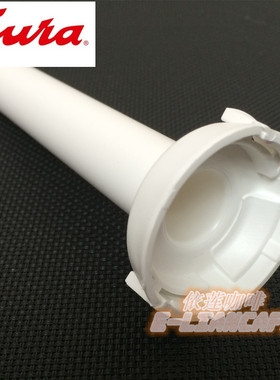 瑞士优瑞Jura系列全自动咖啡机CLARIS过滤器滤芯加长杆配件