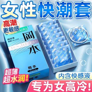 冈本001避孕套超薄裸入安全套男用超润滑官方旗舰店正品003tt情趣