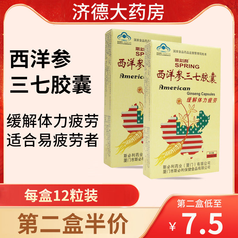 三七西洋参粉胶囊中老年保健品田七粉三七粉非三七花旗舰店正品|ruв категории традиционные питательный пища, Санчи - от Buy2taobao.com для оказания профессиональной услуги покупки агента Taobao
