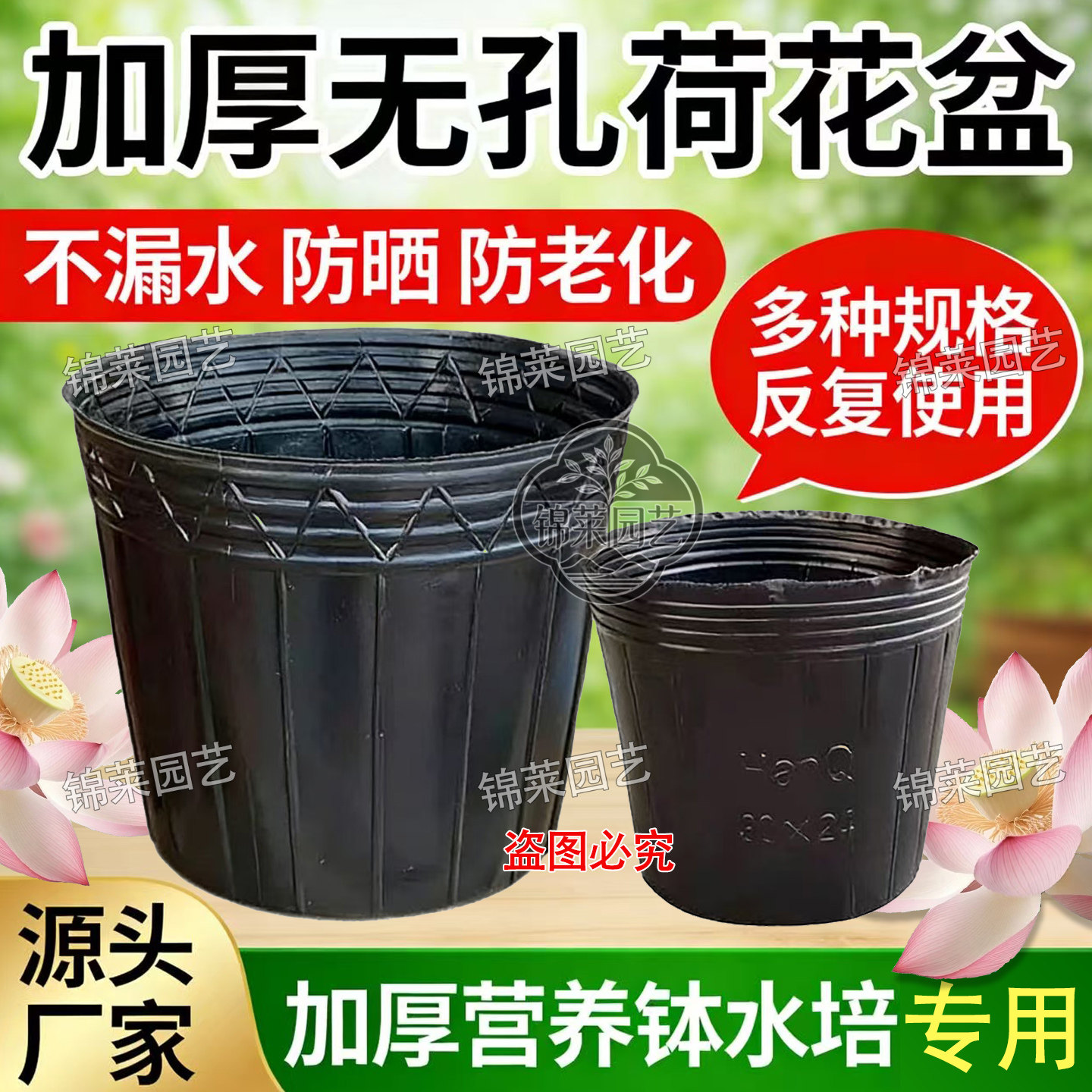 加厚无孔营养钵无孔荷花盆不漏水抗老化碗莲睡莲水培专用盆营养钵