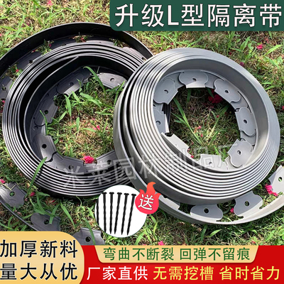 厚L型草石隔离带园林绿化隔离带