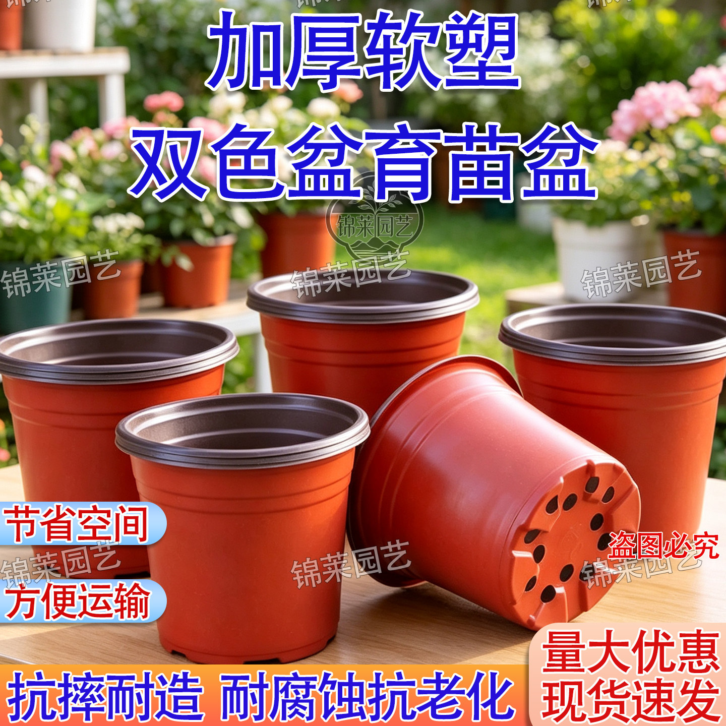 厚双色盆果蔬花卉多肉育苗盆软塑