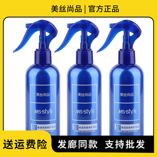 美丝芳香修护喷雾柔顺营养液水修复蜜防干枯毛躁保湿补水头发精华