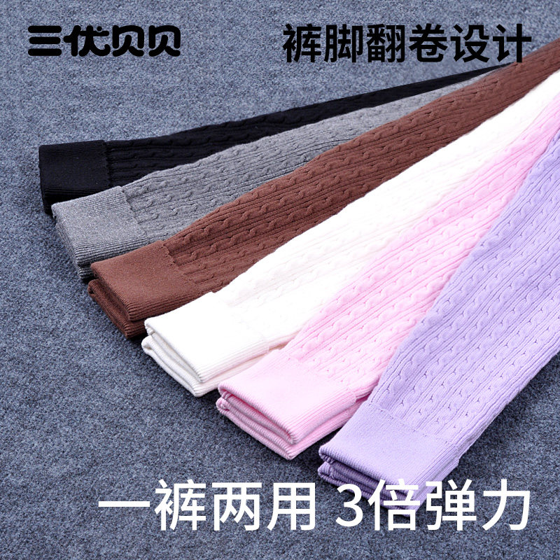 秋冬外穿保暖弹力白色纯棉打底裤