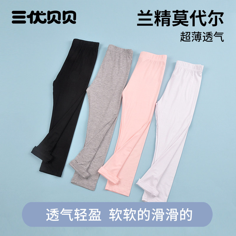 三优贝贝女童打底裤夏季薄款紫色超薄莫代尔冰丝儿童大童春秋裤子