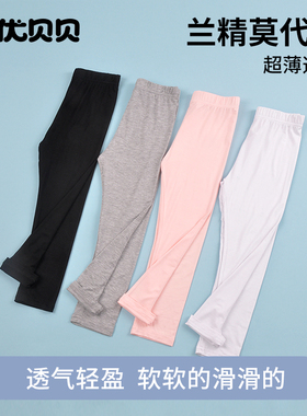 三优贝贝女童打底裤夏季薄款紫色超薄莫代尔冰丝儿童大童春秋裤子