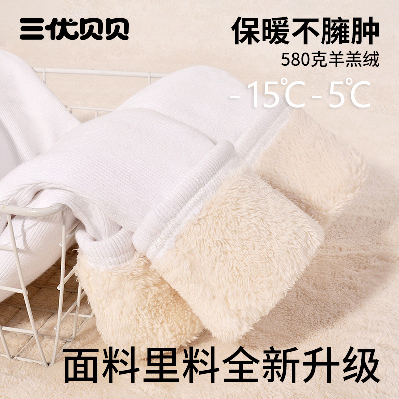 三优贝贝女童纯棉打底裤加绒加厚冬季羊羔绒白色儿童宝宝保暖棉裤