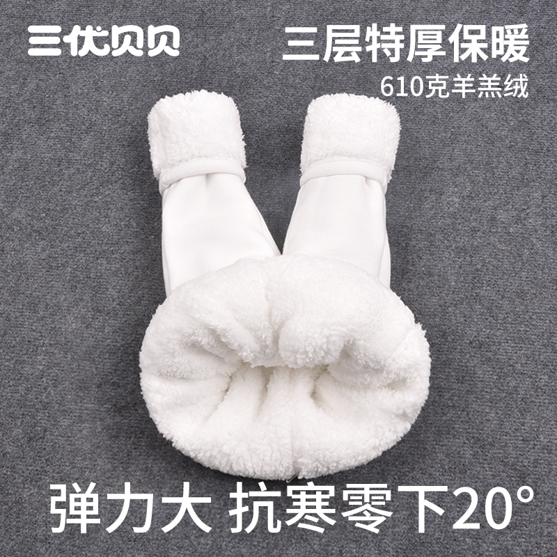 三优贝贝纯棉加绒羊羔绒保暖裤