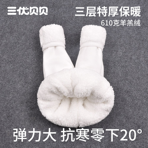 三优贝贝纯棉加绒羊羔绒保暖裤