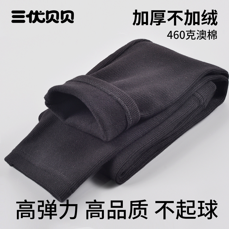 三优贝贝纯棉秋冬薄绒打底裤