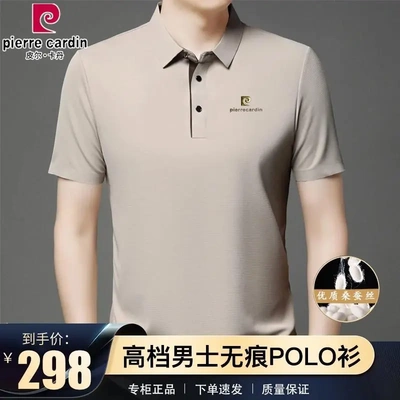皮尔卡丹男士桑蚕丝短袖POLO衫