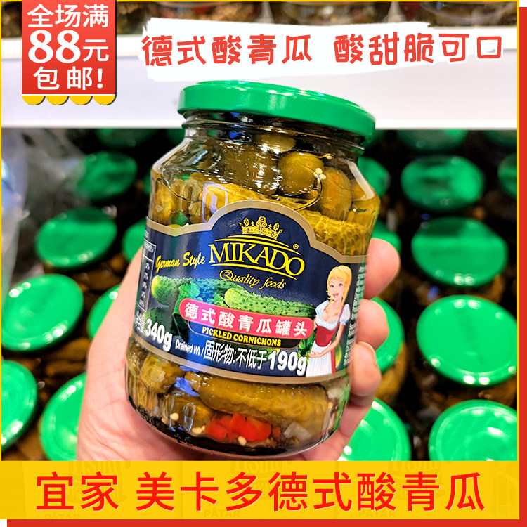IKEA宜家德式酸青瓜罐头340g酸黄瓜热狗材料0脂肪酸甜脆进口美食