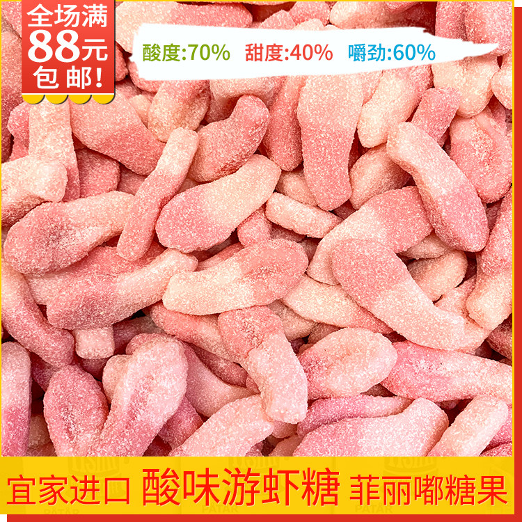 现货上海宜家IKEA酸味游虾糖形菲丽嘟星期六糖果瑞典进口抖音网红|msdalam kategori makanan ringan/Nuts/Specialty, Gula-gula dan makanan ringan/Jelly/Pudding, gula-gula - dari Buy2taobao.com untuk memberikan perkhidmatan ejen Taobao profesional membeli