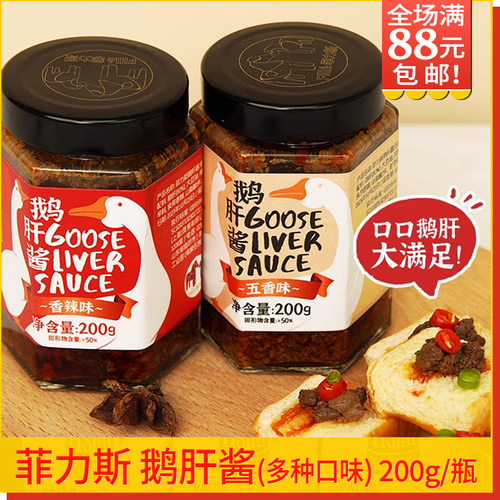 菲力斯鹅肝酱五香烧烤麻辣香山东