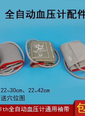 全自动血压计袖带 bpm1配件 加长Bpm1绑带袖带 iHealth臂带 灰色
