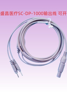 兼容盛昌医疗器械SCDP1000输出导线低频脉冲仪连接电疗线