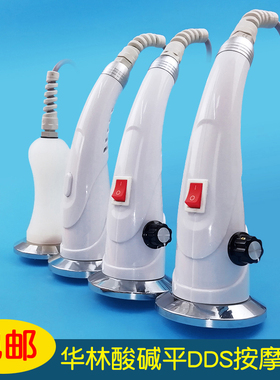 华林酸碱平dds生物电按摩器探头开背器美容电疗仪免练电发热探头