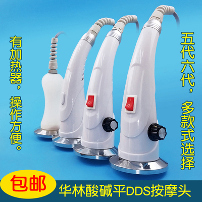 华林酸碱平dds生物电按摩器探头开背器美容电疗仪免练电发热探头