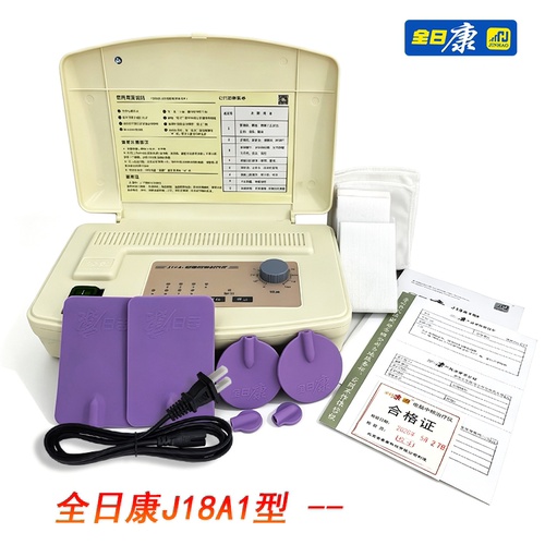 全日康电脑中频治疗仪J18A1 家用医用腰椎间盘突出理疗仪电疗仪