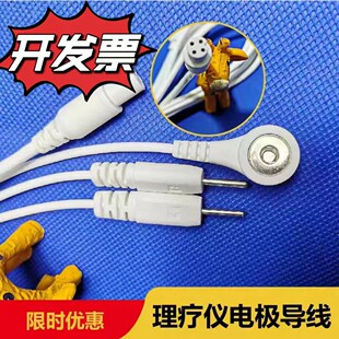 伟思理疗导线SA9800盆底肌修复仪电疗线S4贴片电极线电刺激治疗线