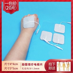 励图理疗贴片盆底肌1.5孔体外膈肌起搏器电极片顺气仪电极贴一包