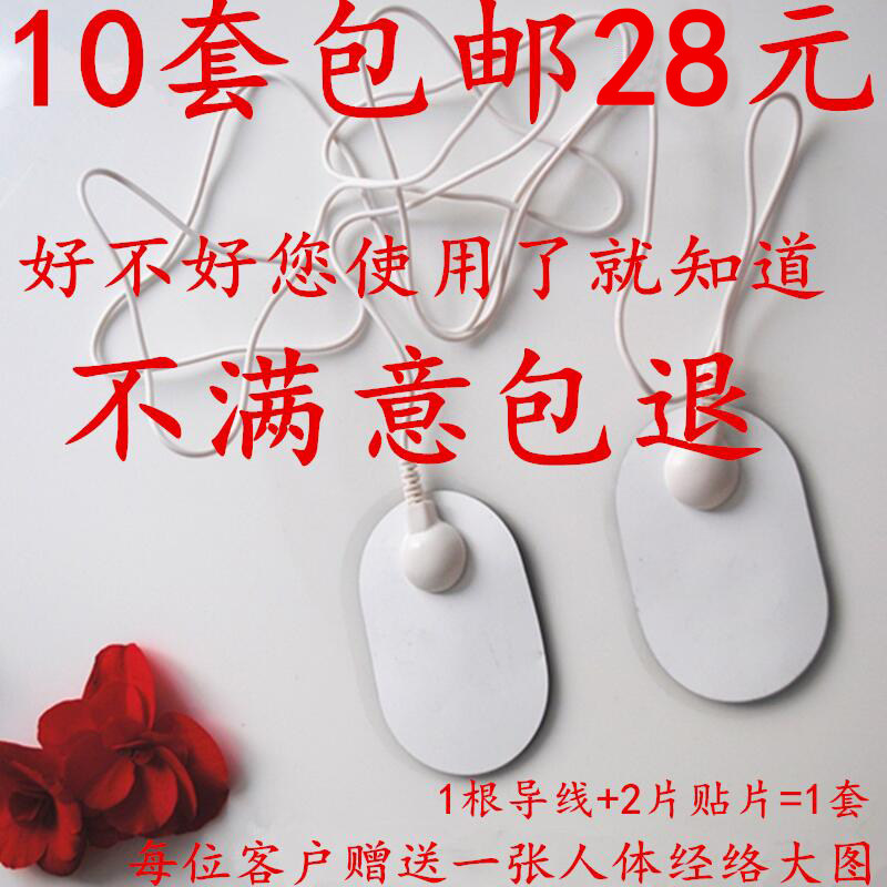 Nuskin如新Spa机专用美颜贴片连接线导线如新spa机【10套包邮】