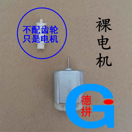 车门锁电机中控锁闭锁器马达