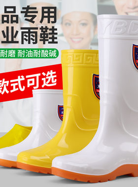 食品卫生靴雨靴男女中高筒白色