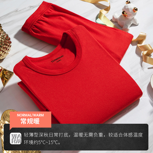 三枪保暖内衣男大红色情侣吉庆装本命年结婚庆典喜庆女士秋衣秋裤