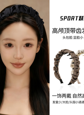 缎面高颅顶发箍显脸小日常外戴