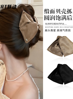 缎面贝壳三角抓夹女高级感2025新款饱满后脑勺鲨鱼发夹大号发量大