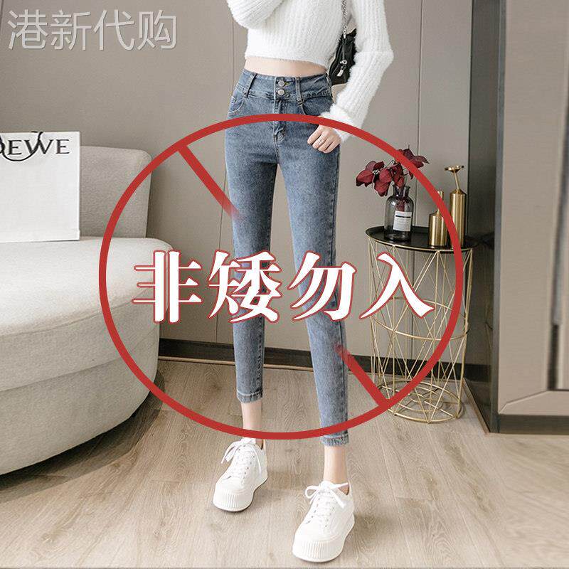 高腰牛仔裤女春秋2025年新款显瘦显高小个子九分紧身铅笔小脚裤子