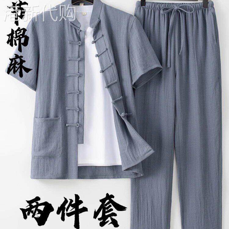 高端竹节棉麻短袖唐装男士夏季薄款透气茶禅服中老年爸爸中式套装