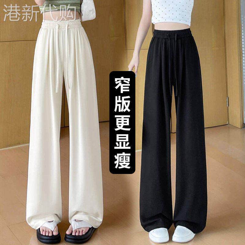 窄版阔腿裤女夏季薄款2026年新款小个子冰丝宽松慵懒风休闲直筒裤